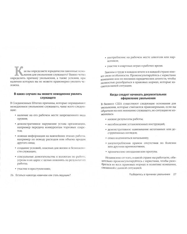 Остаться навсегда новичком, или стать ведущим?