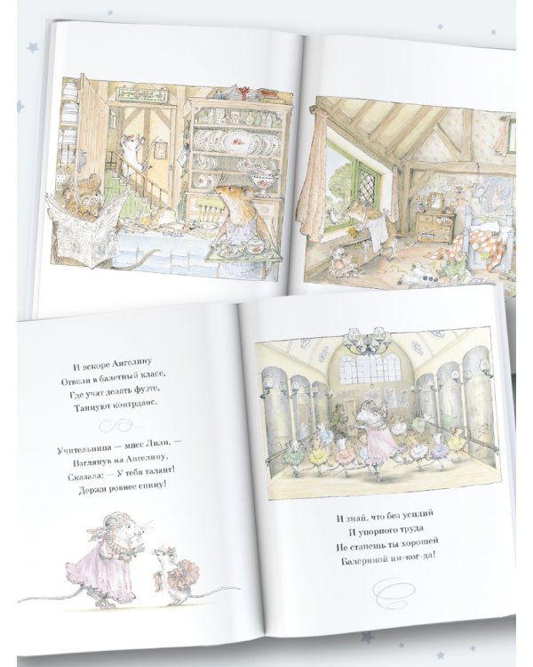 Ангелина - Балерина