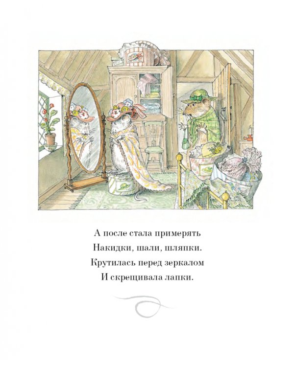 Ангелина - Балерина