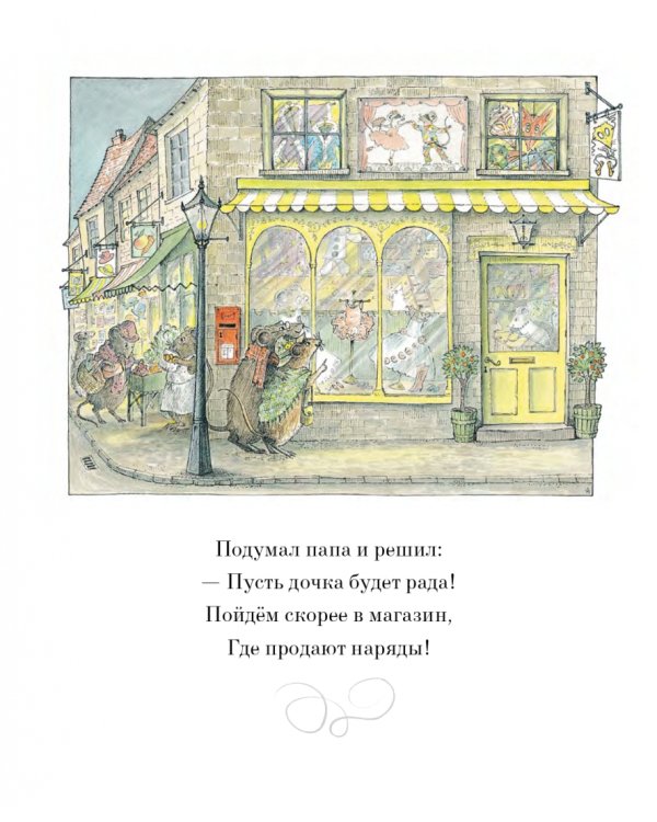 Ангелина - Балерина