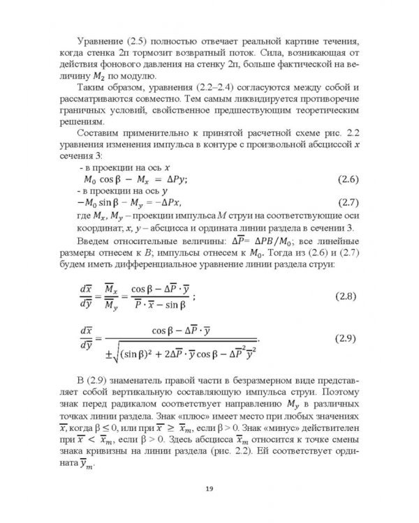 Эффективные устройства местной вентиляции на промышленных объектах. Учебное пособие