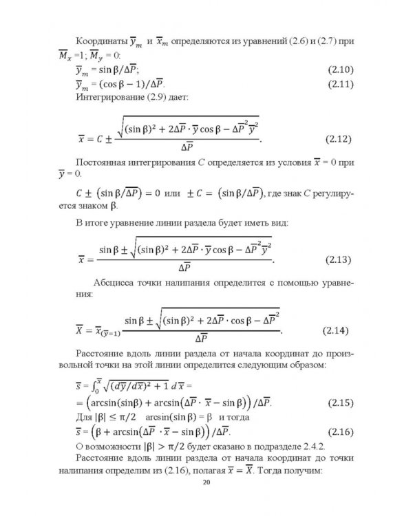 Эффективные устройства местной вентиляции на промышленных объектах. Учебное пособие