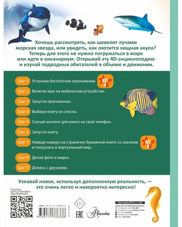 Подводный мир