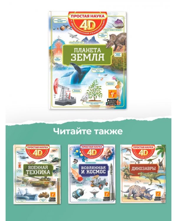 Подводный мир