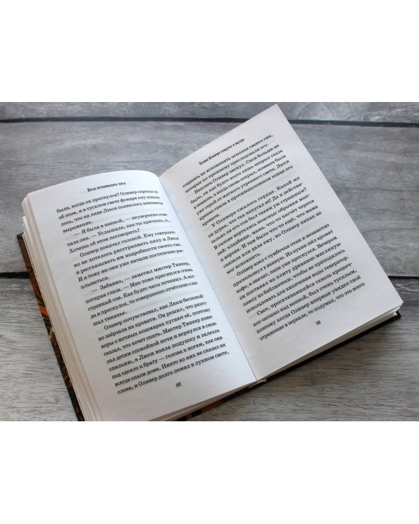 Когда остановились часы