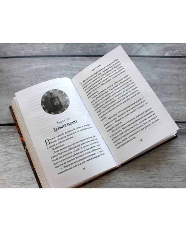 Когда остановились часы