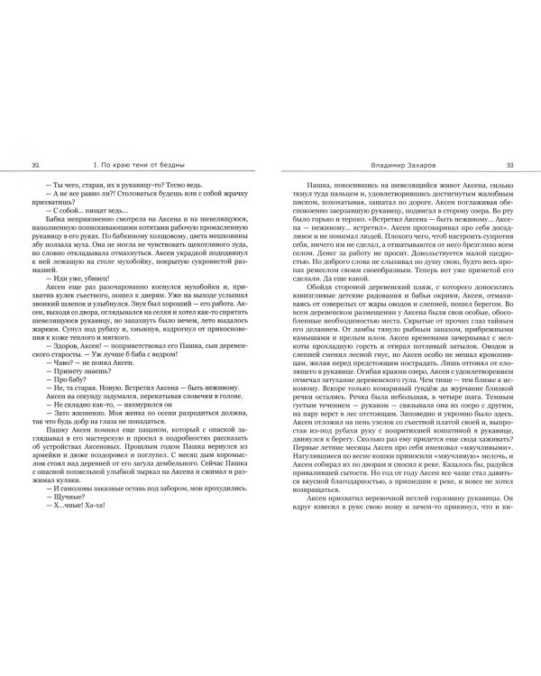 Сквозь зеркала и отражения