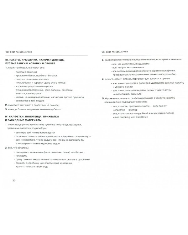 Я все успеваю. Перезагрузка