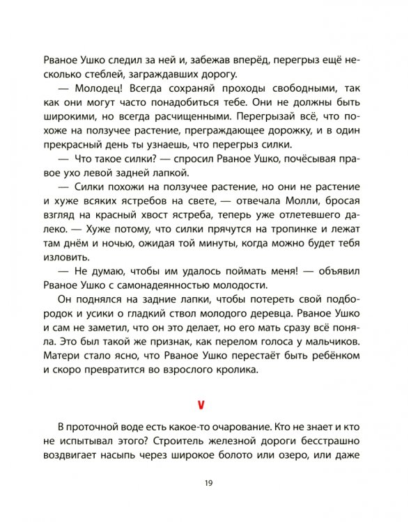 Животные-герои