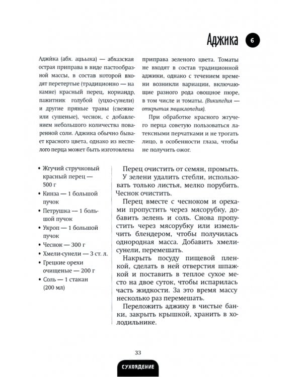 Лучшие рецепты для постящихся и вегетарианцев