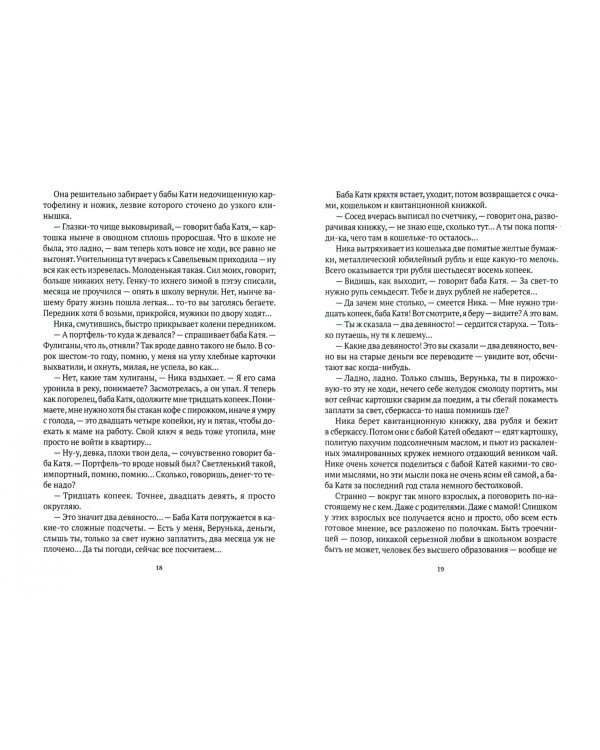 Киммерийское лето