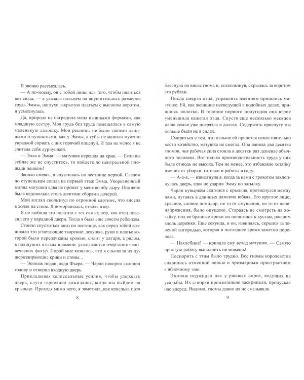 Проклятая жена, или Жребий судьбы