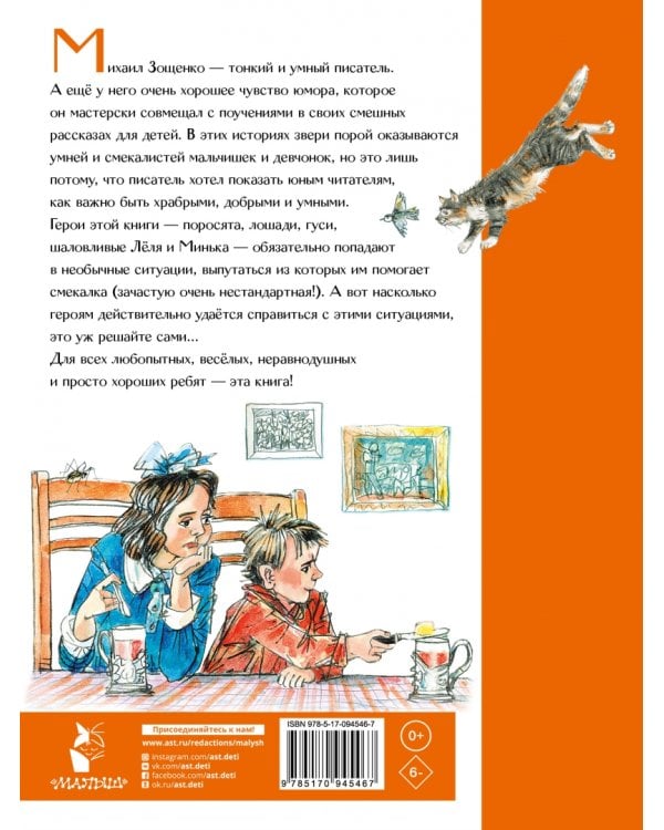 Истории для детей