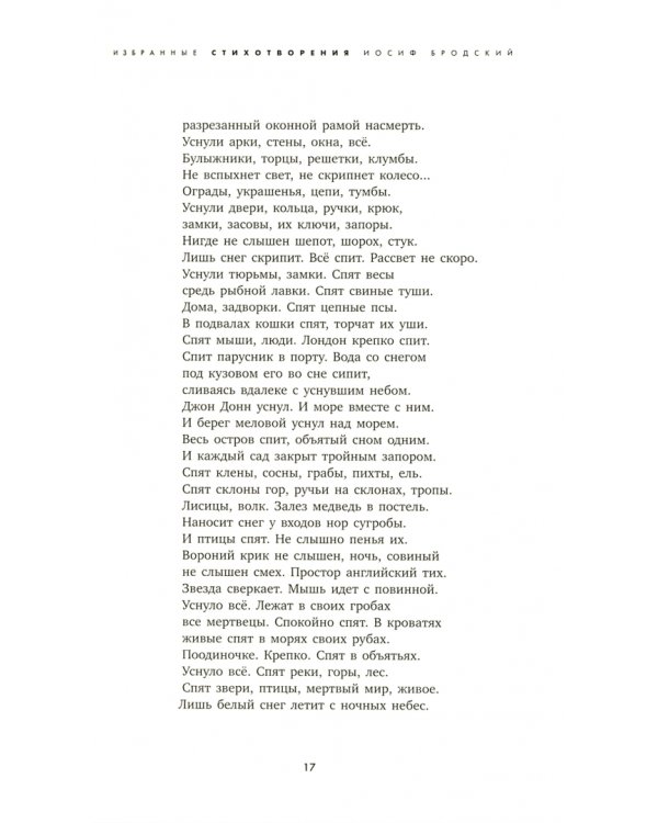 Часть речи. Избранные стихотворения (зеленый)