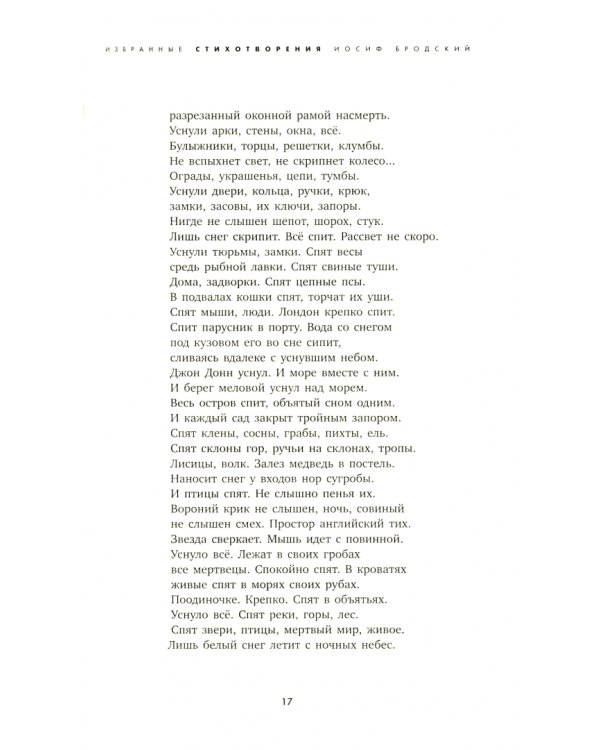 Часть речи. Избранные стихотворения (красный)