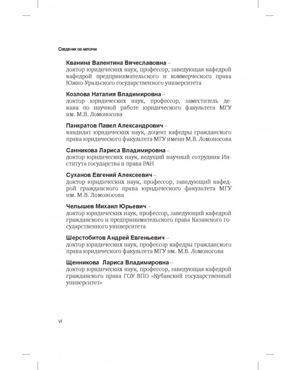 Сфера услуг. Гражданско-правовое регулирование. Сборник статей