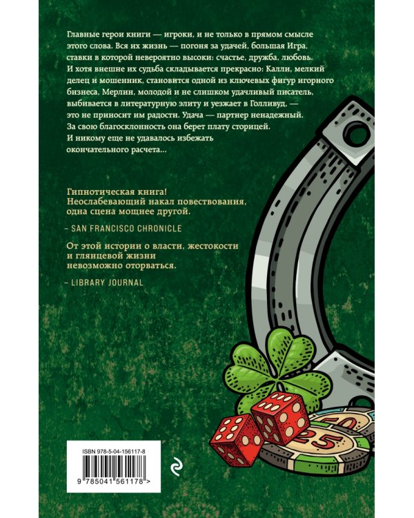 Дураки умирают