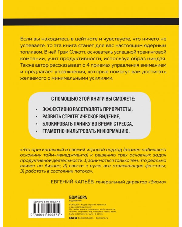 Управление вниманием. 4 приема стать продуктивнее, меньше работать и все успевать