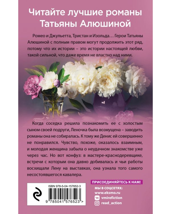 Красота по-русски