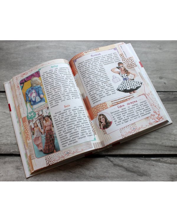 Лучший подарок девочке