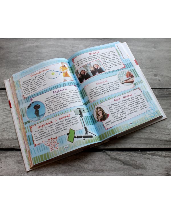 Лучший подарок девочке