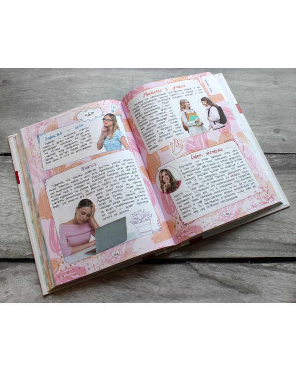 Лучший подарок девочке