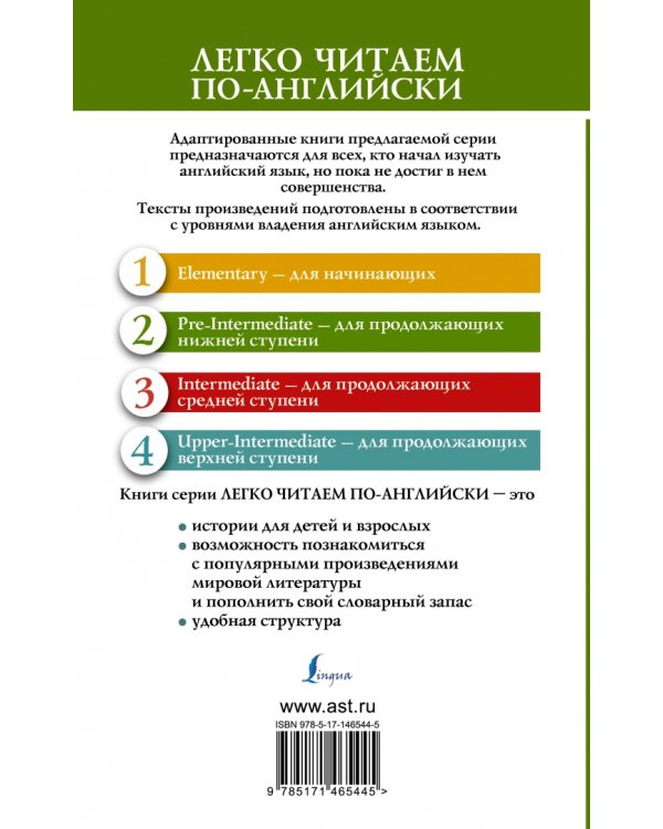 Отель с привидениями. Уровень 2