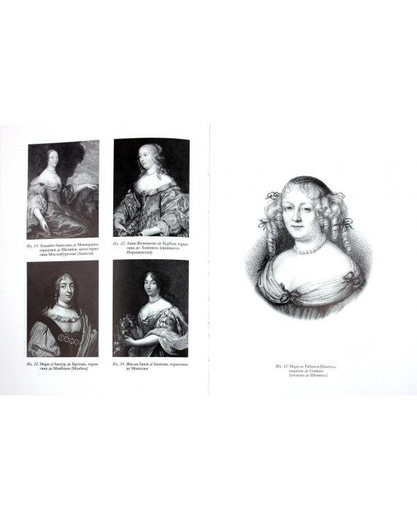 Любовная история галлов