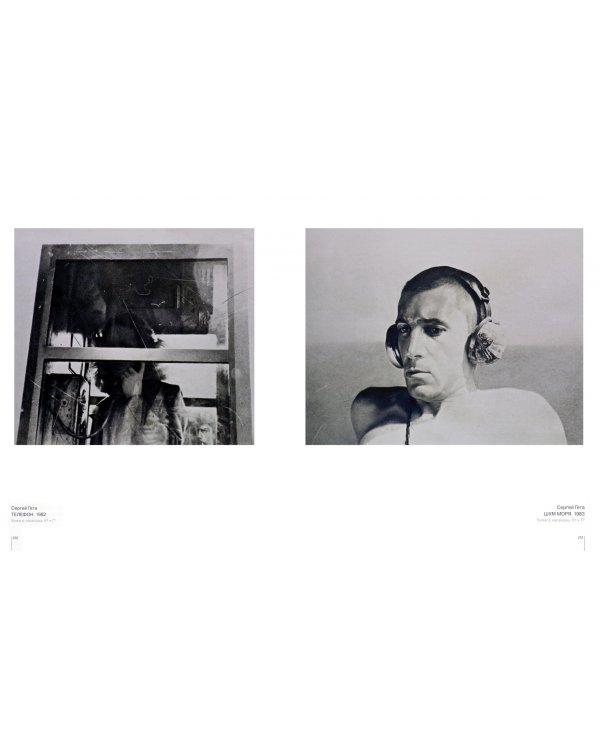 Фотореализм в России. Смотреть и видеть