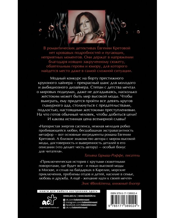 Круиз на поражение