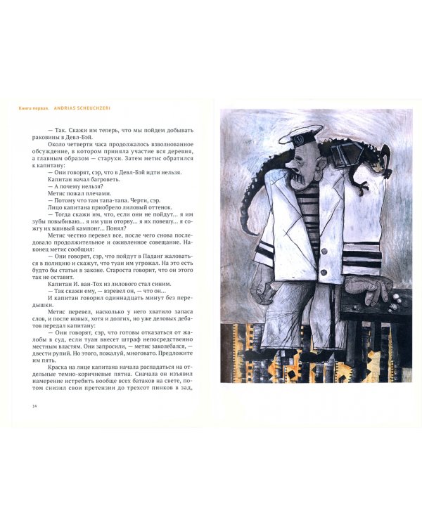 Война с саламандрами