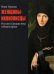 Женщины-иконописцы. Россия в Средние века и Новое время