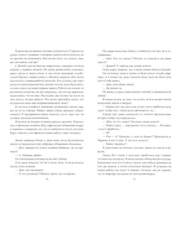 За долги возьму тебя