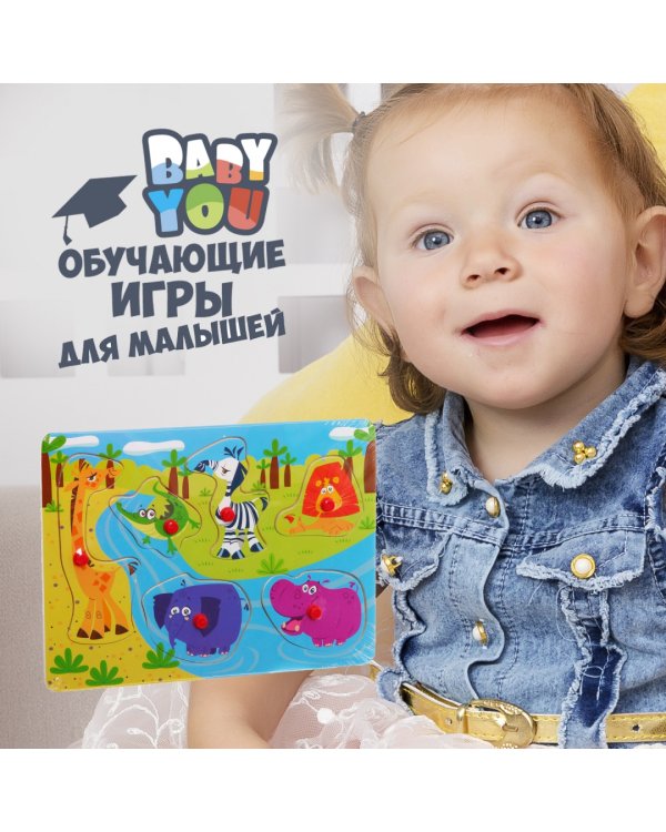 Рамка-вкладыш. Дикие животные