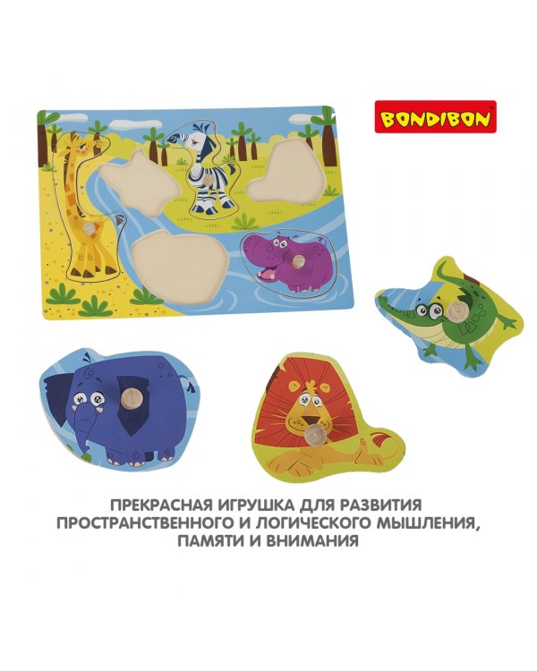 Рамка-вкладыш. Дикие животные