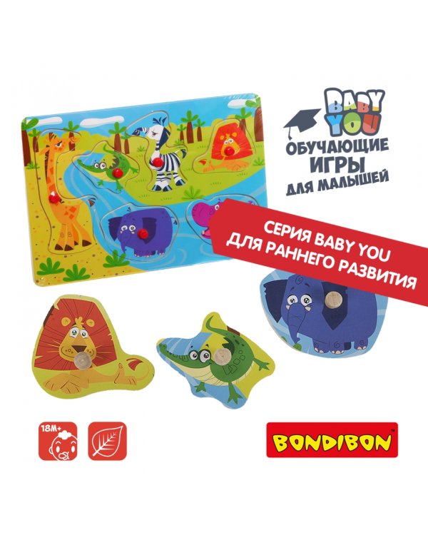 Рамка-вкладыш. Дикие животные