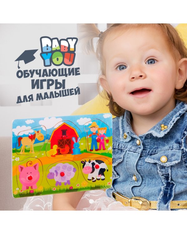 Рамка-вкладыш. Домашние животные