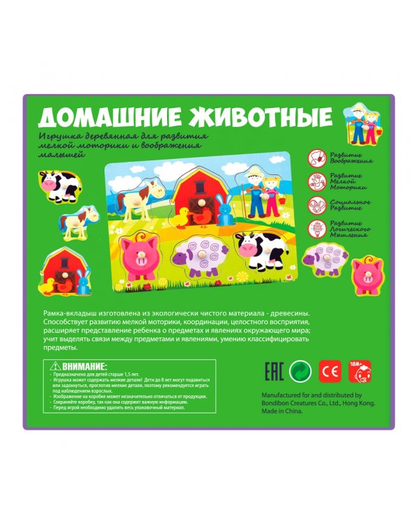 Рамка-вкладыш. Домашние животные