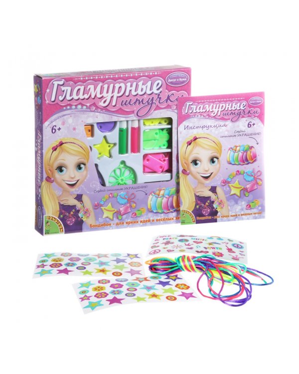 Набор для творчества "Гламурные штучки. Сделай украшения", неон