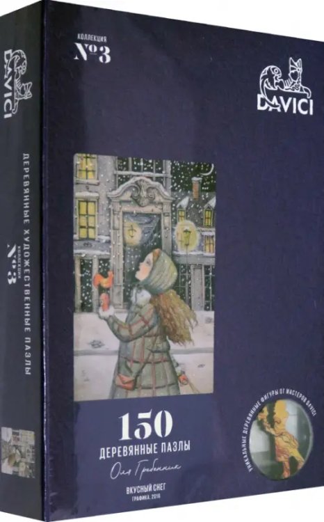 Пазл деревянный. Вкусный снег. 150 элементов