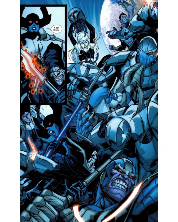 Мстители. Время на Исходе. Том 2