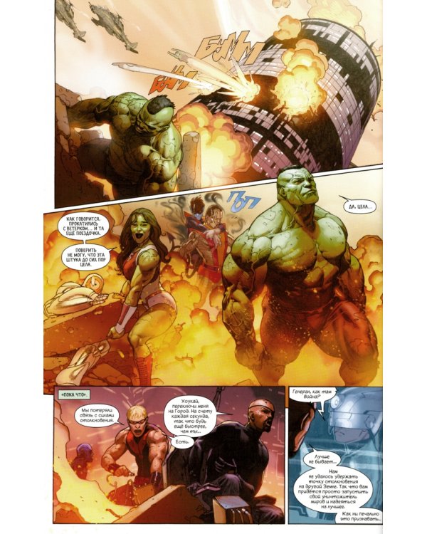 Секретные Войны