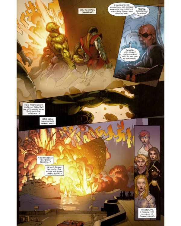 Секретные Войны