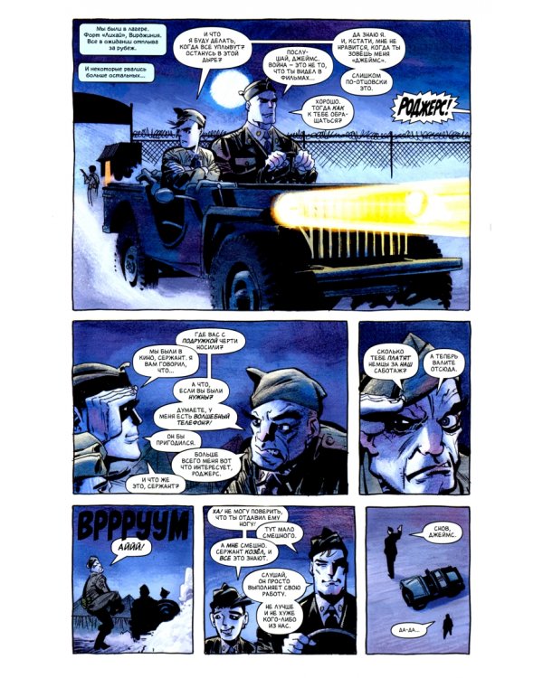 Капитан Америка: Скорбь