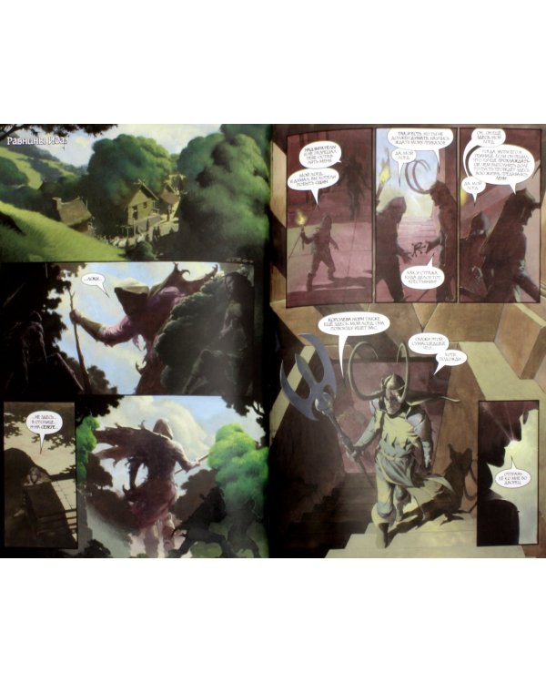 Тор и Локи. Заклятые Братья