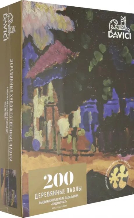 Пазл "Кандинский. Вид Мурнау", 200 элементов