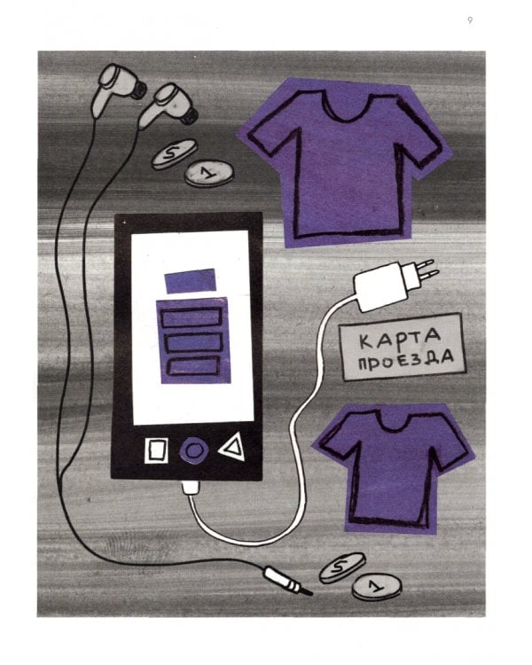 Опасные приключения Веры и Саши. Уровень: Транспорт. Одни дома