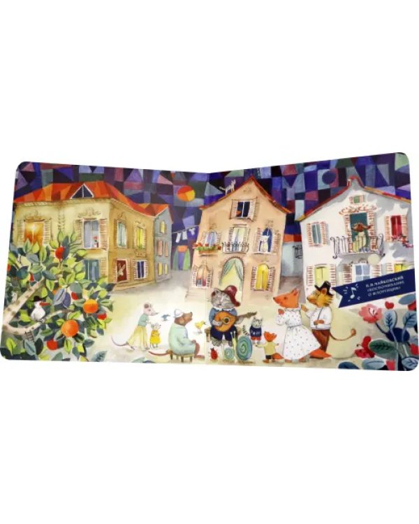 Семь великих композиторов. Русская классика