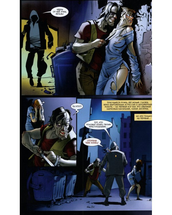 Бесобой. Том 1. Имя ему Бесобой