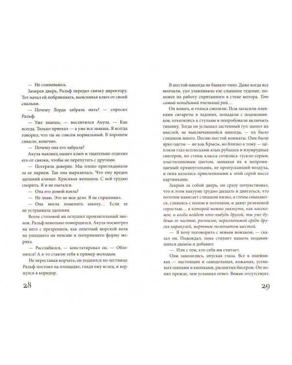 Дом, в котором... Том 2. Шакалиный восьмидневник